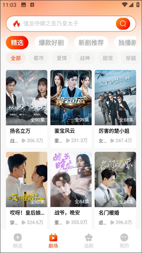 黄果短剧官方展示图