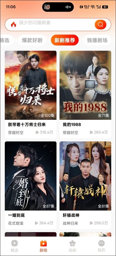 黄果短剧官网展示图