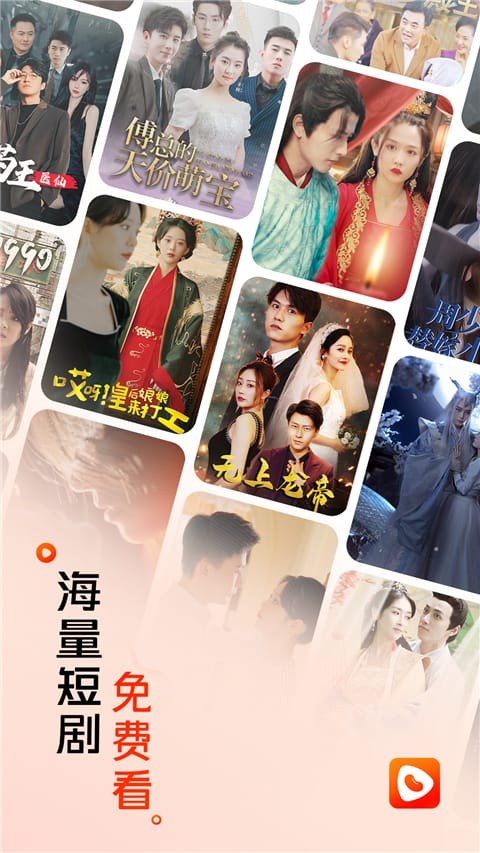 黄果短剧官方展示图