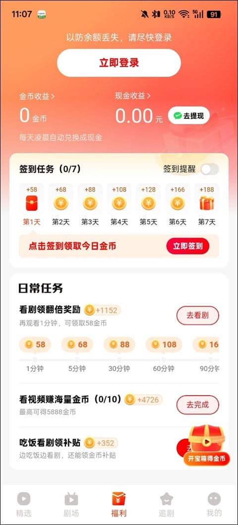黄果短剧官网热门推荐：刷你所想 爽线连播